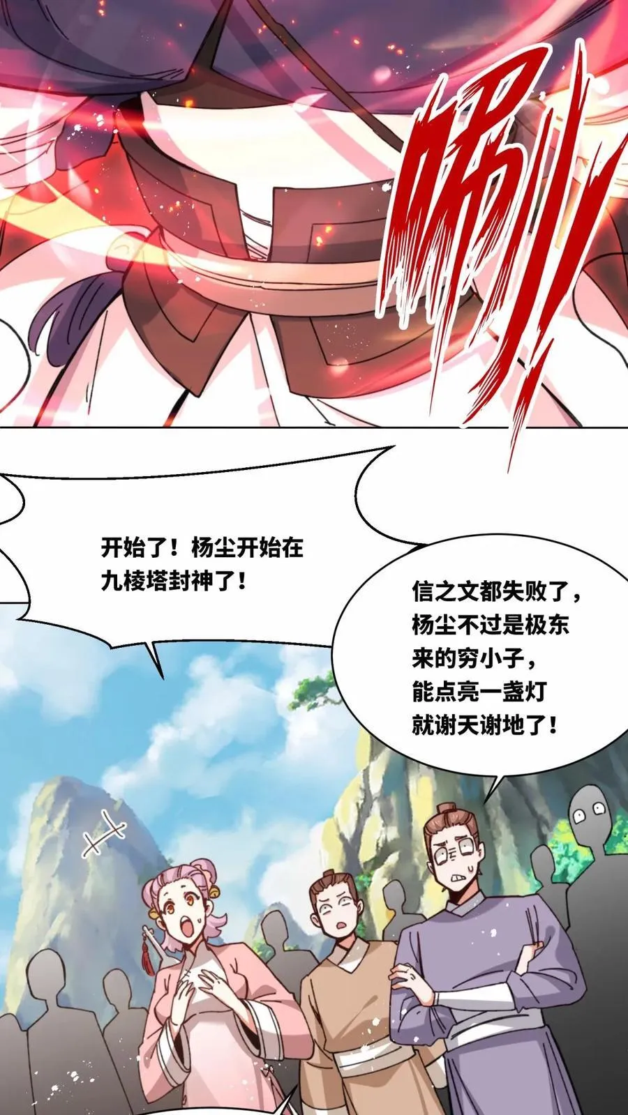 第181话 第28页