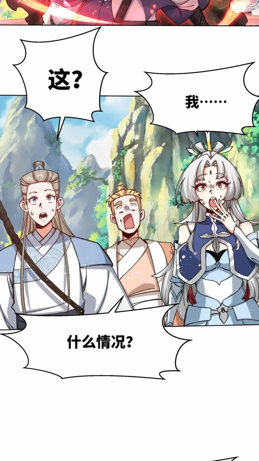 第181话 第30页
