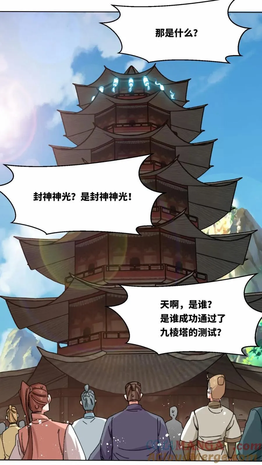 第181话 第31页