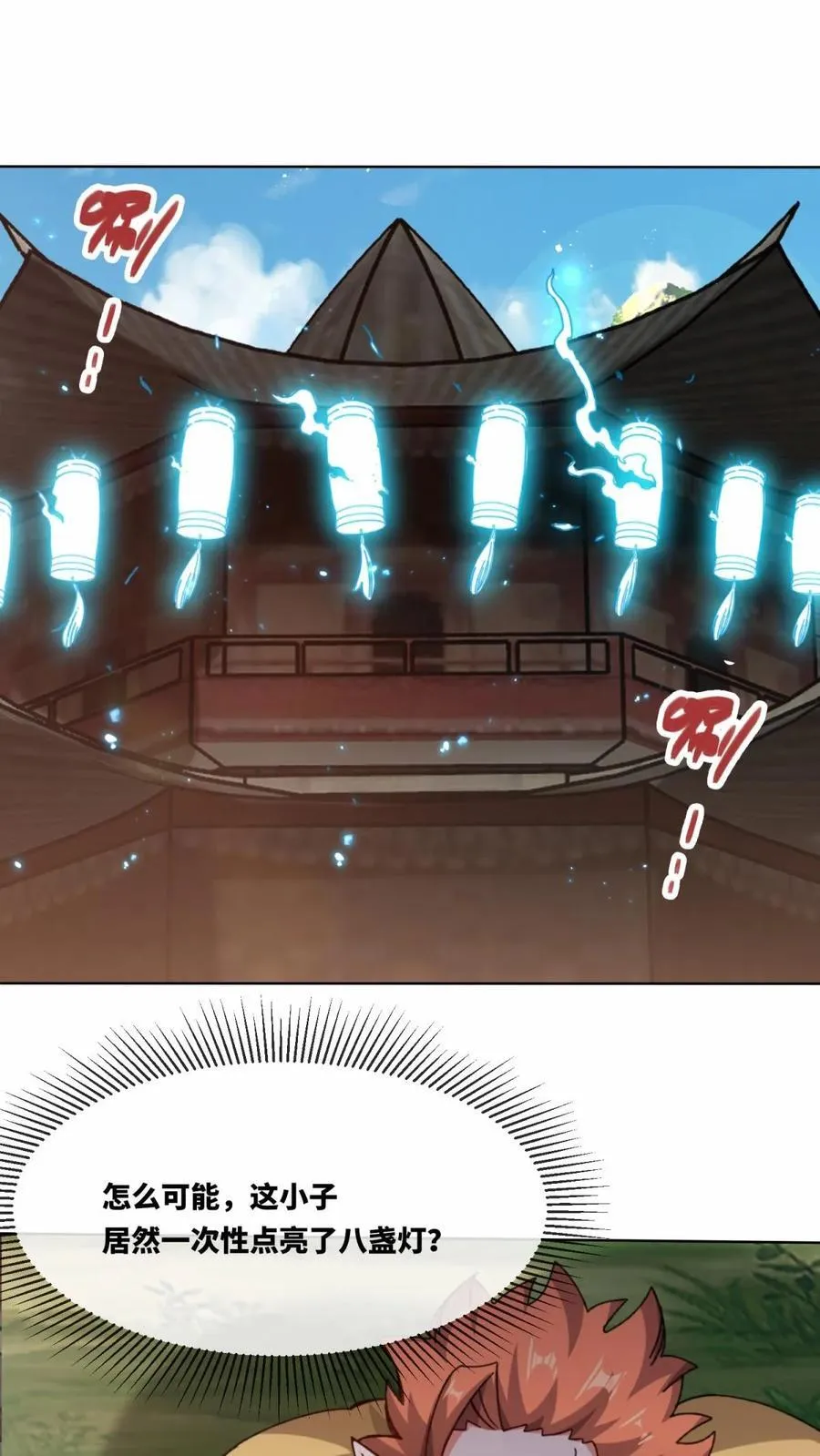 第181话 第32页