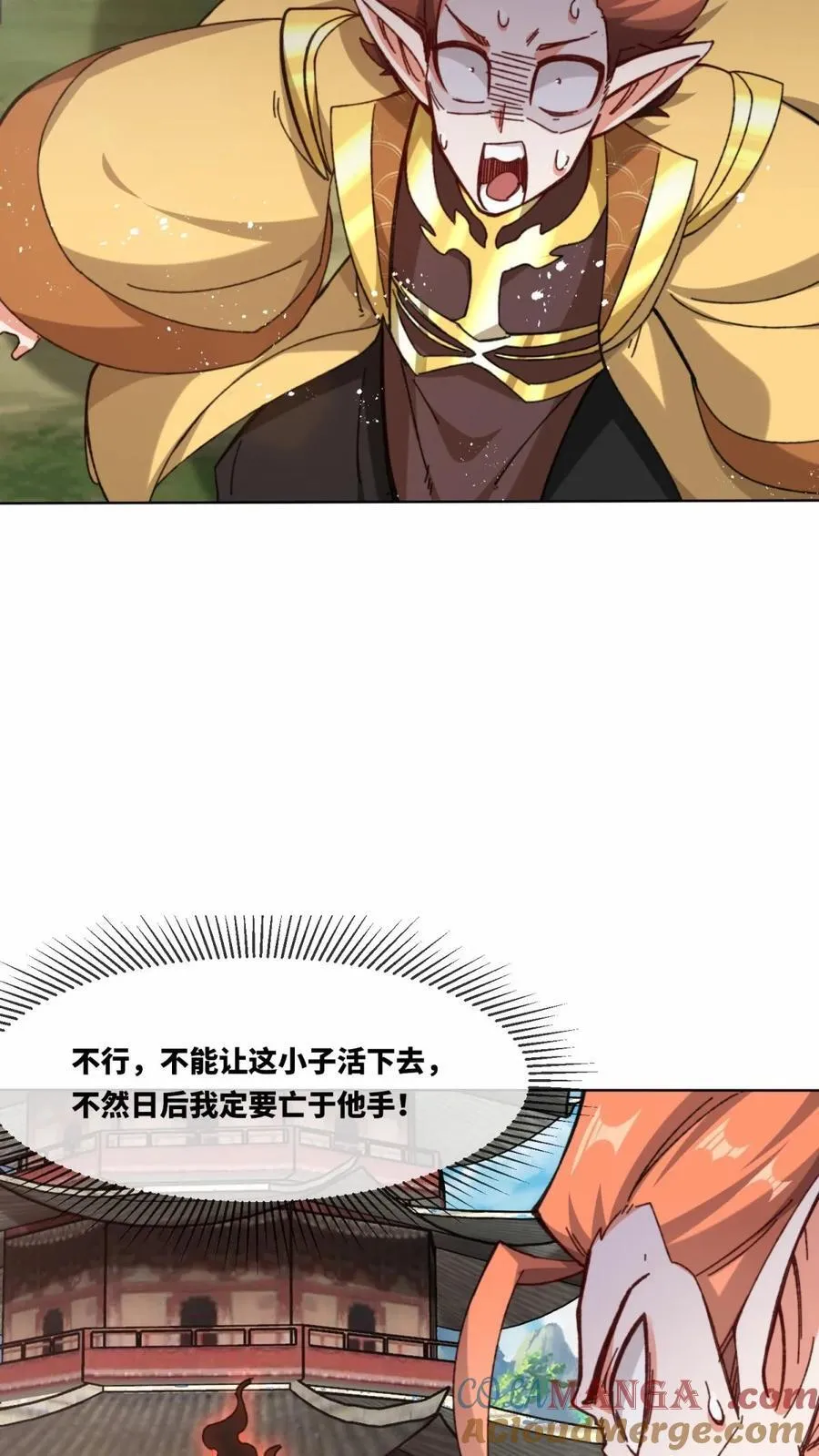 第181话 第33页