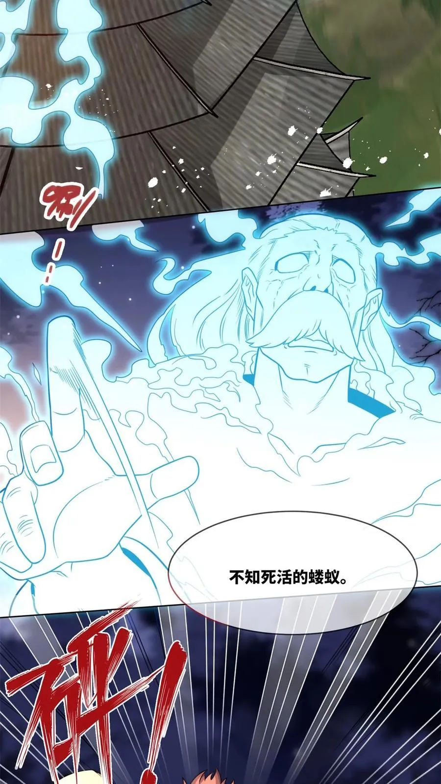 第182话 第2页