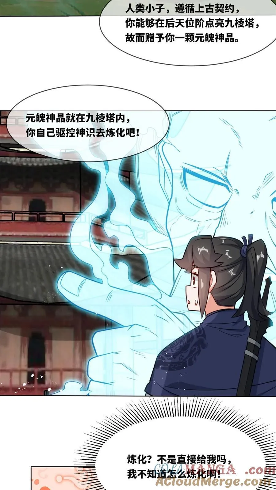 第182话 第5页