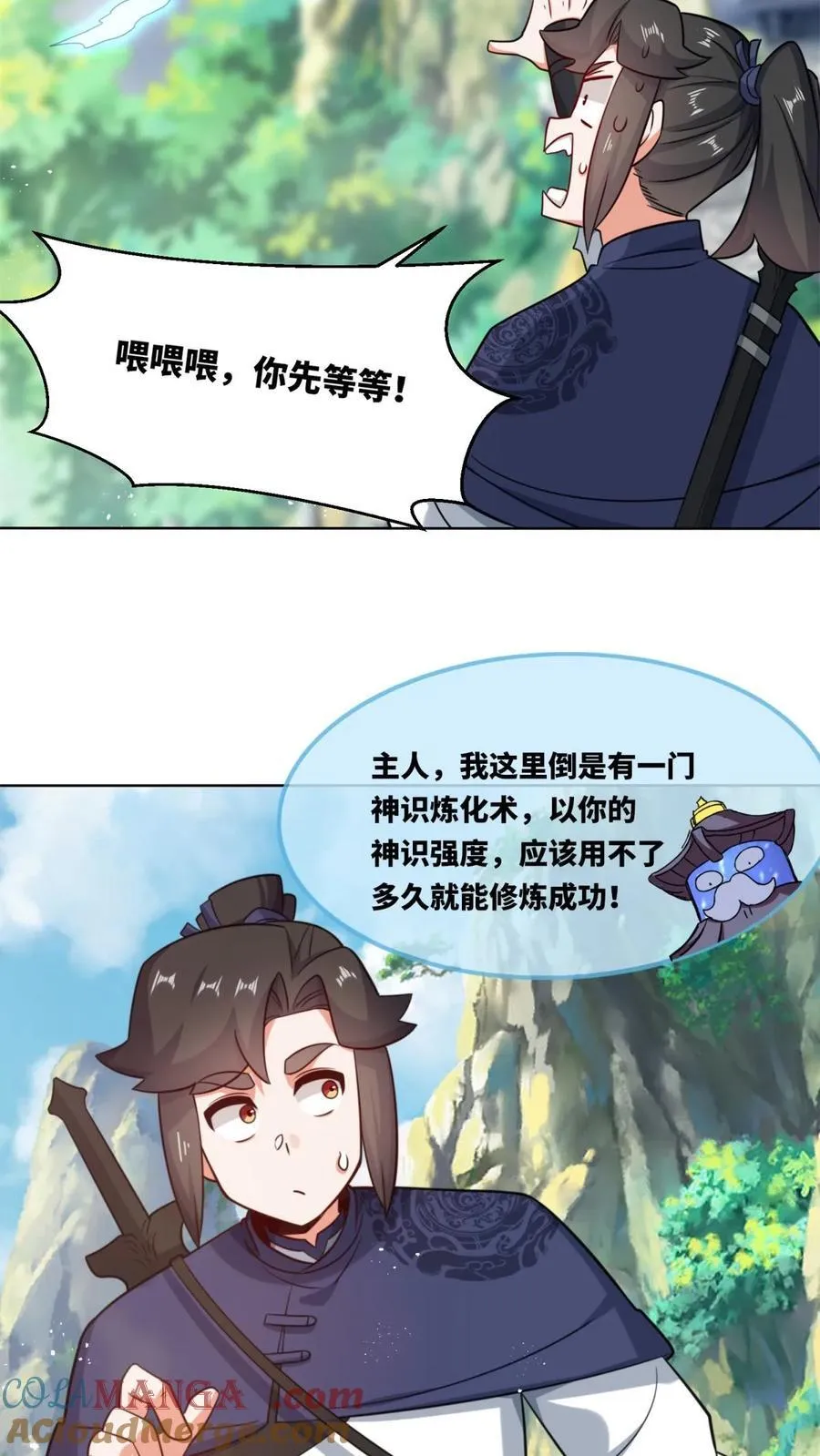 第182话 第7页