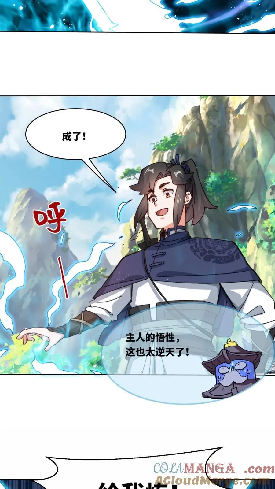 第182话 第11页