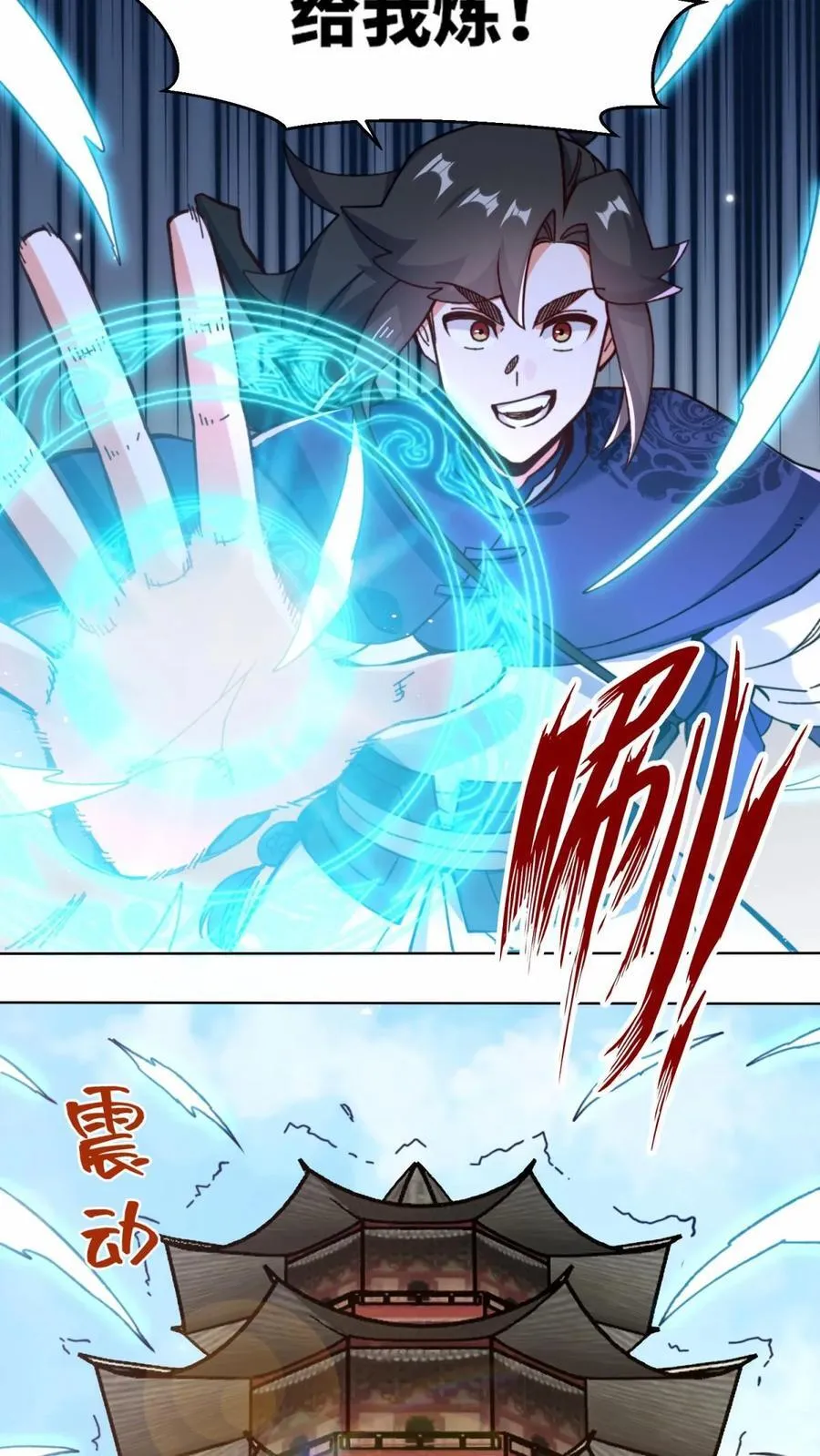第182话 第12页