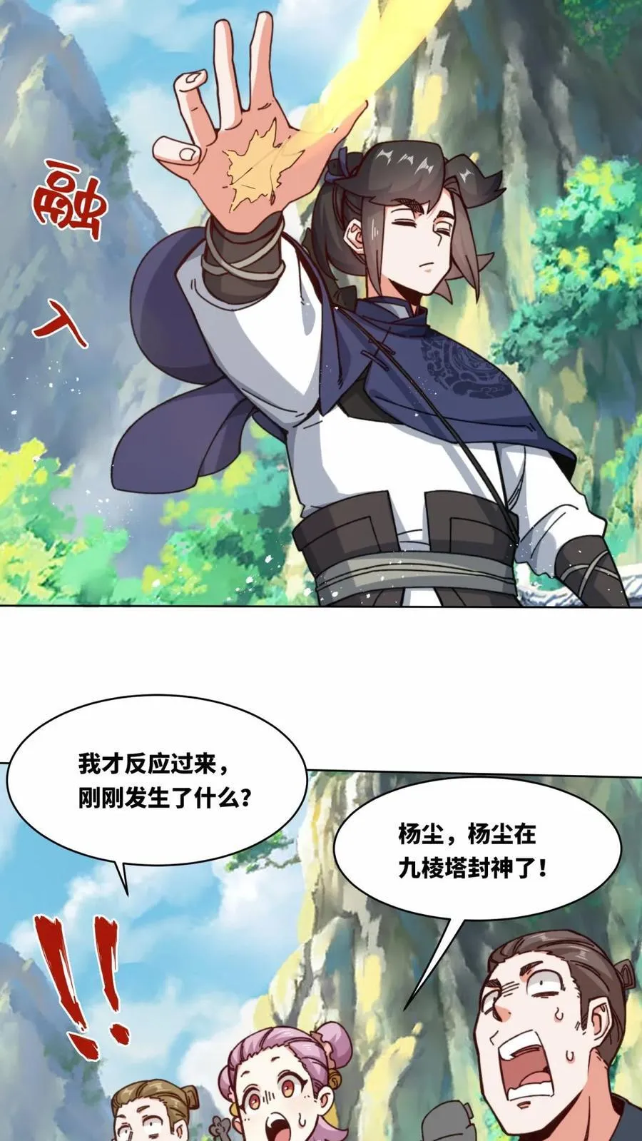 第182话 第14页
