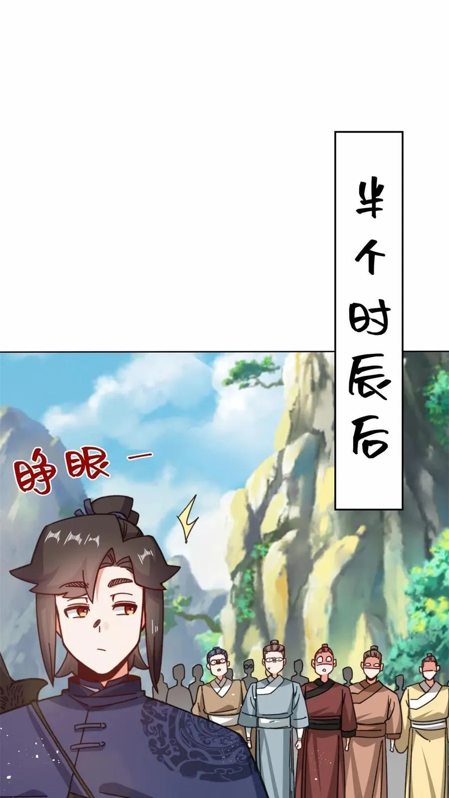 第182话 第18页