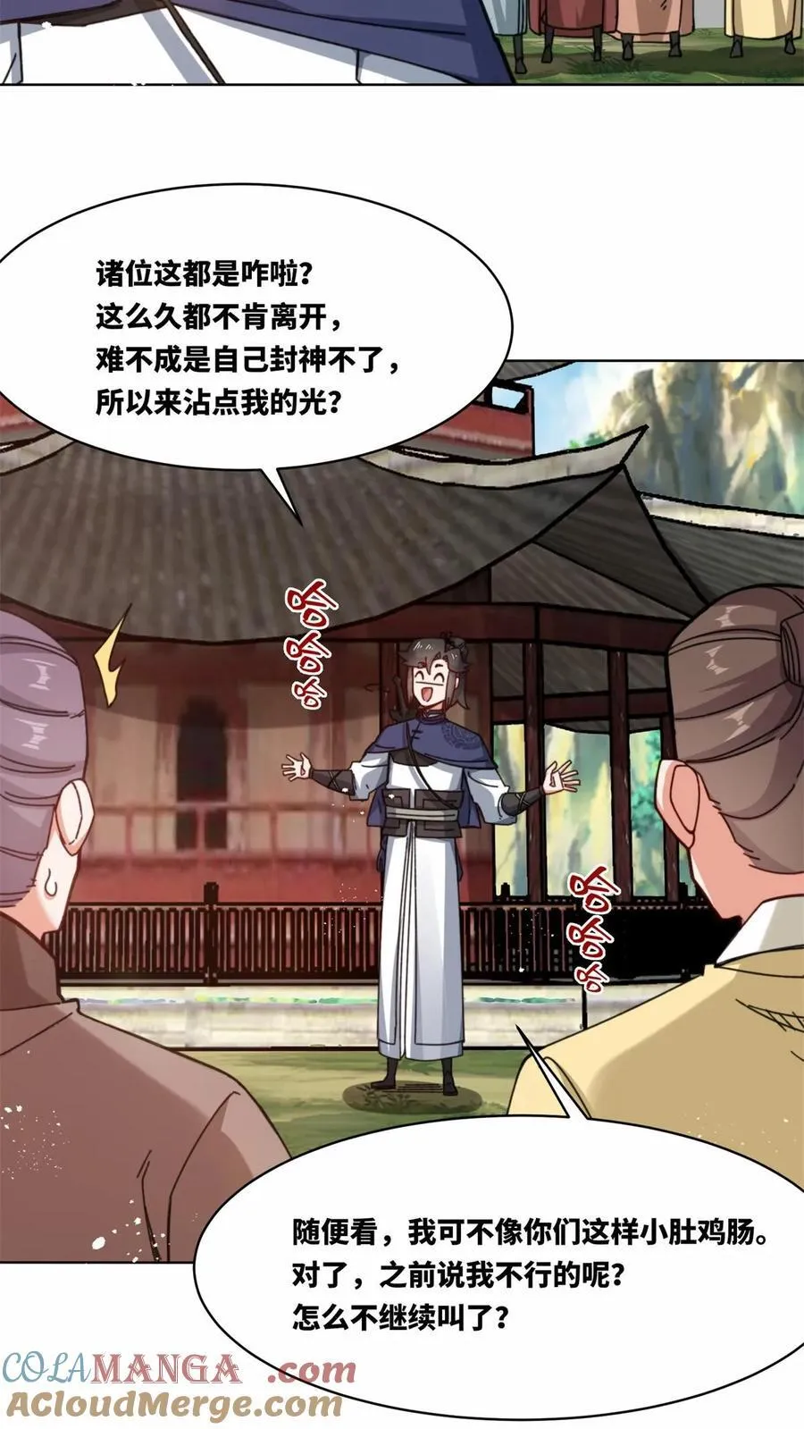 第182话 第19页