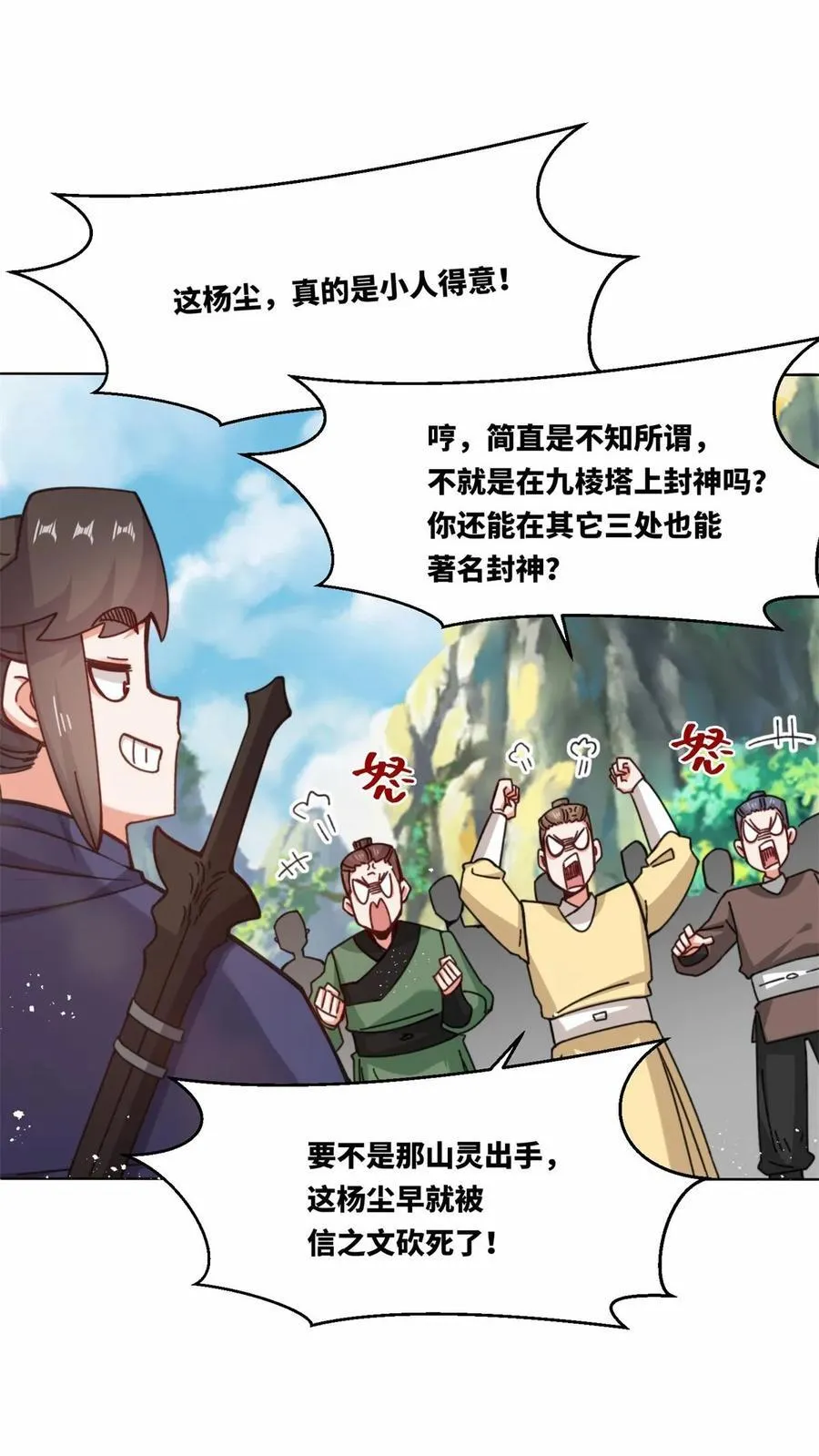 第182话 第20页