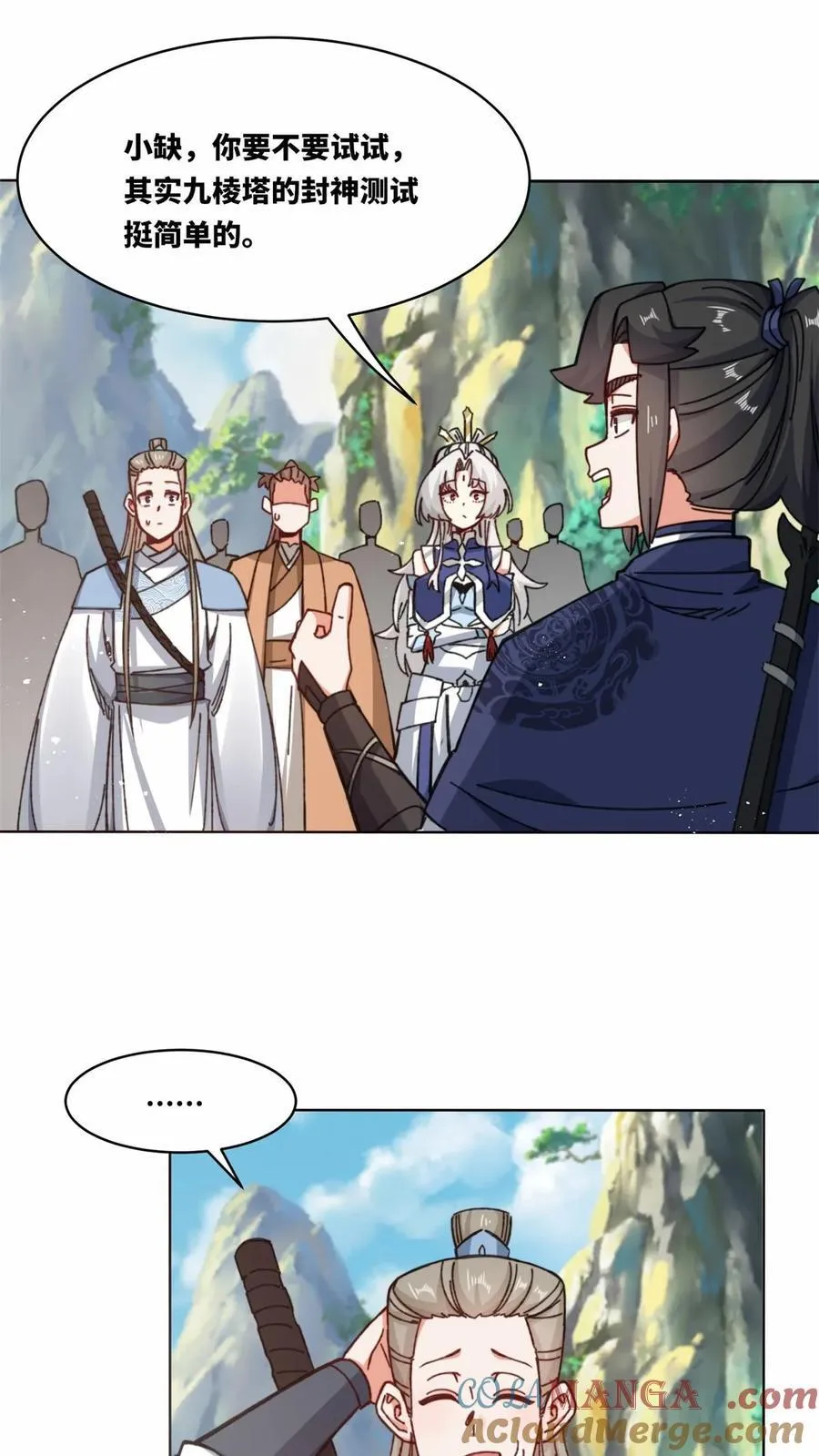 第182话 第21页