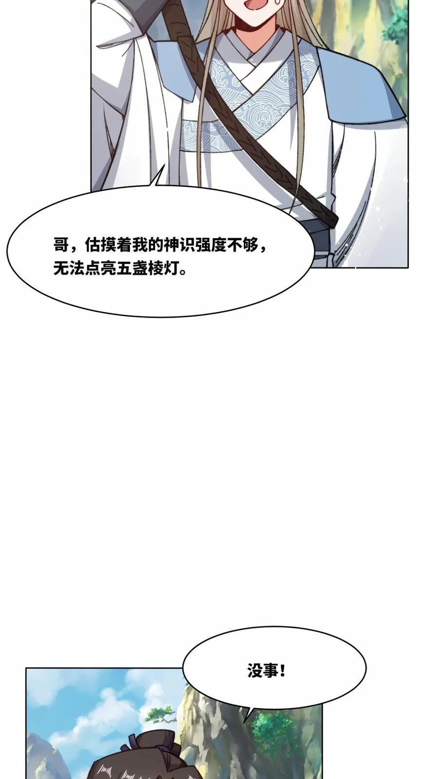第182话 第22页