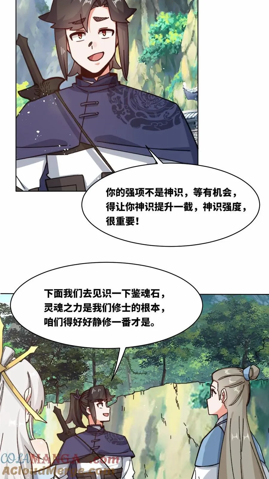 第182话 第23页