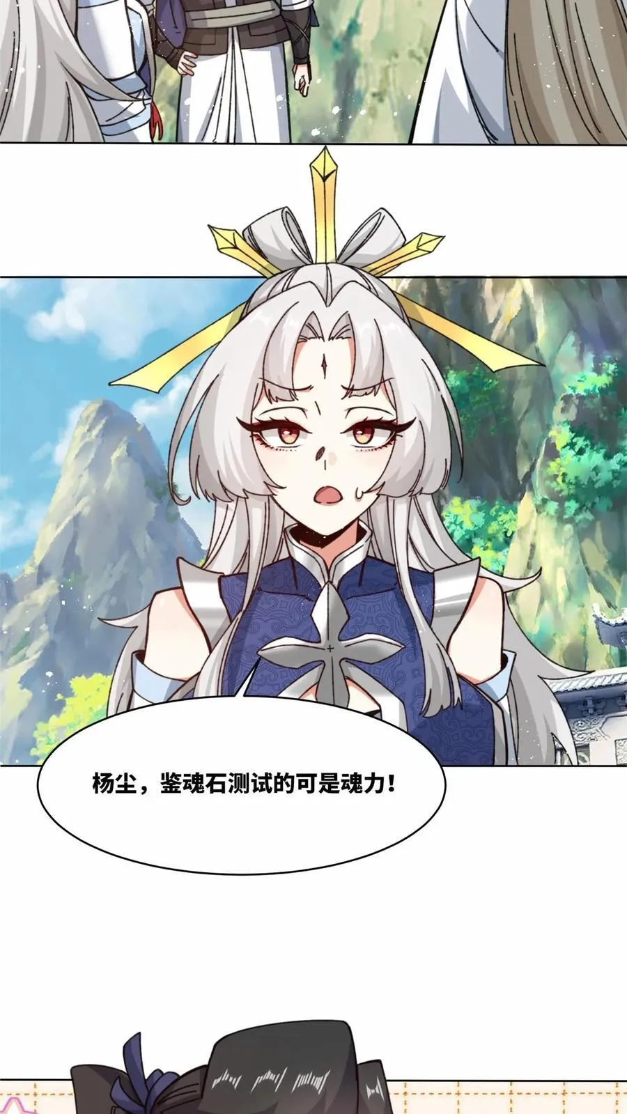 第182话 第24页