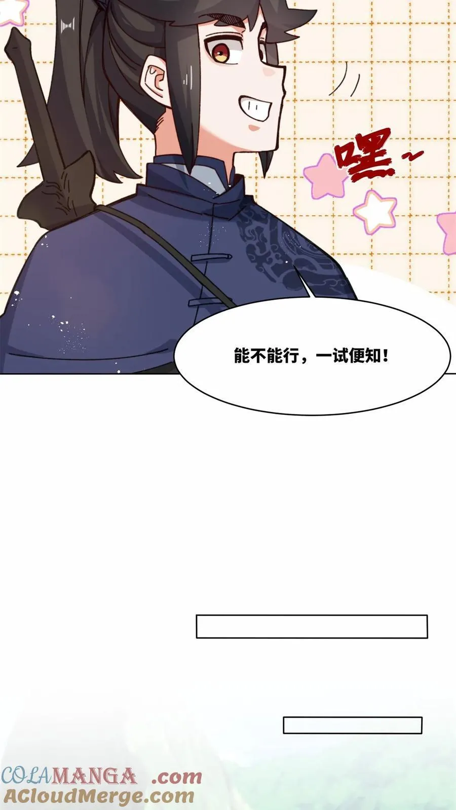 第182话 第25页