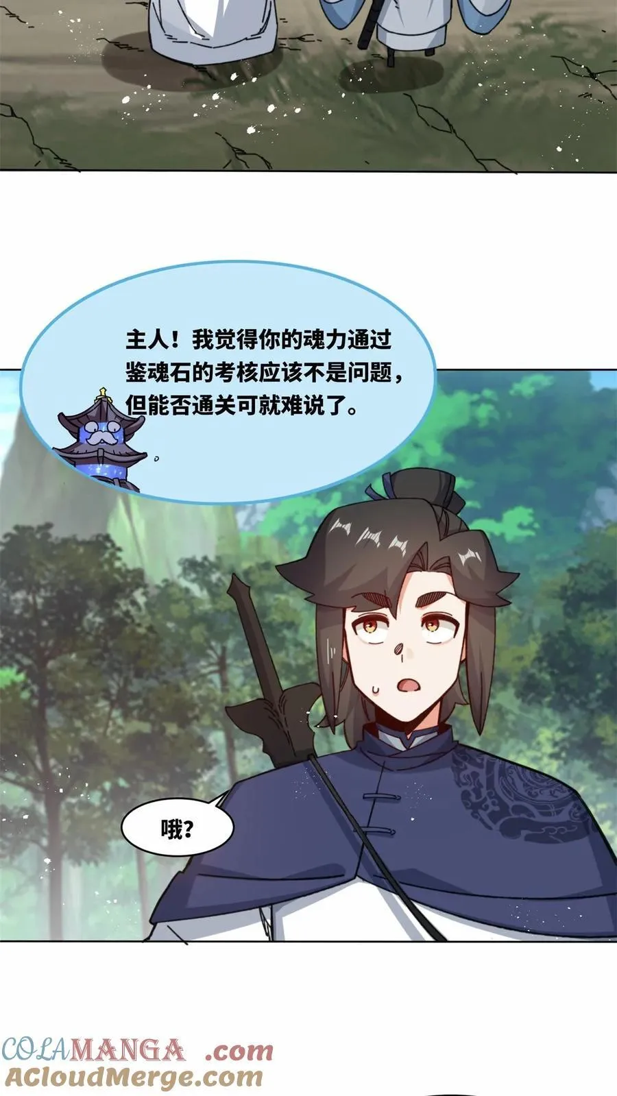 第182话 第27页