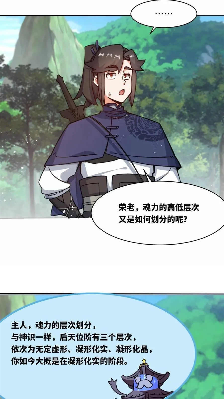 第182话 第28页
