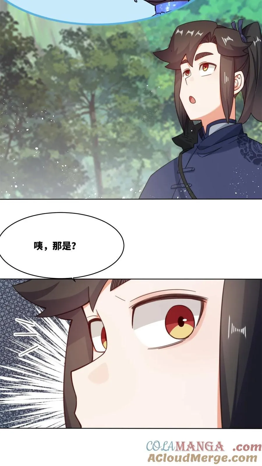 第182话 第29页