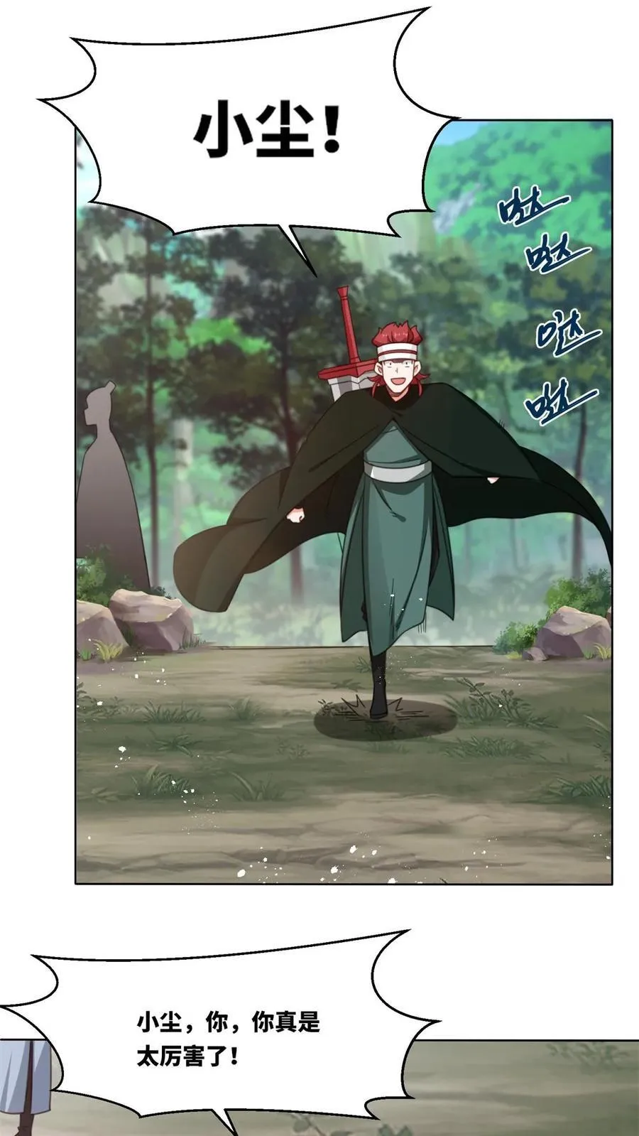 第182话 第30页