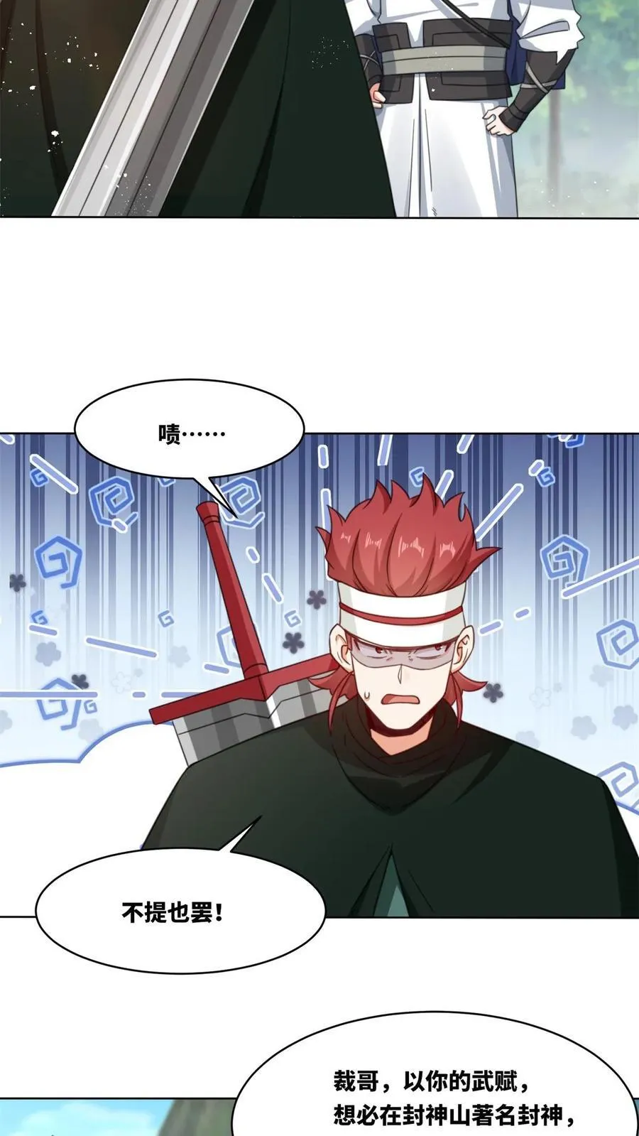 第182话 第32页