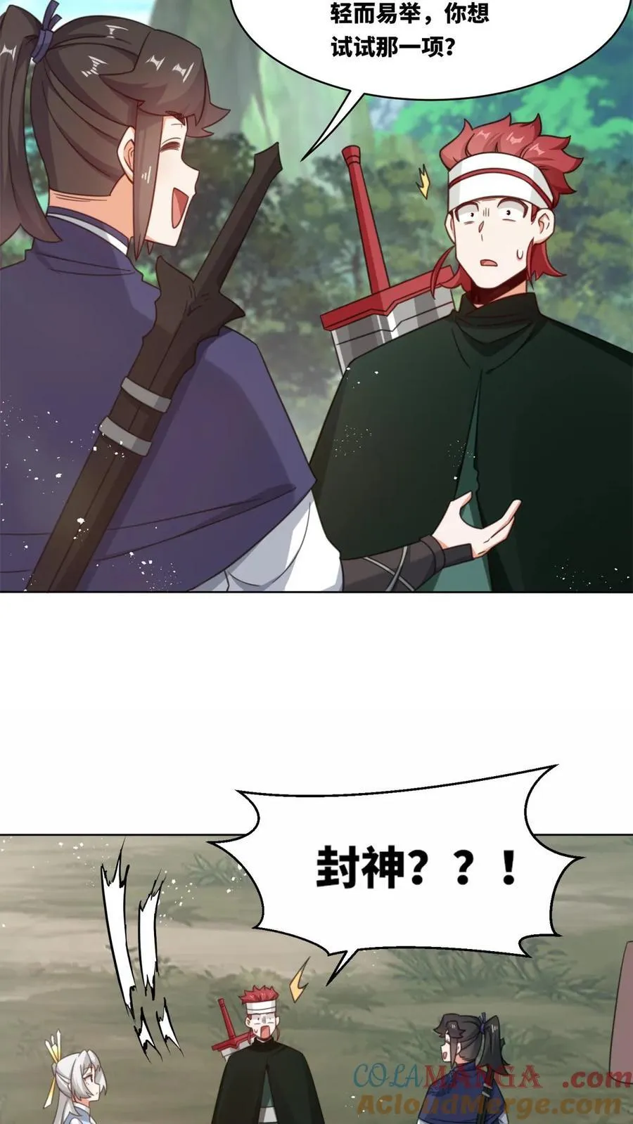 第182话 第33页