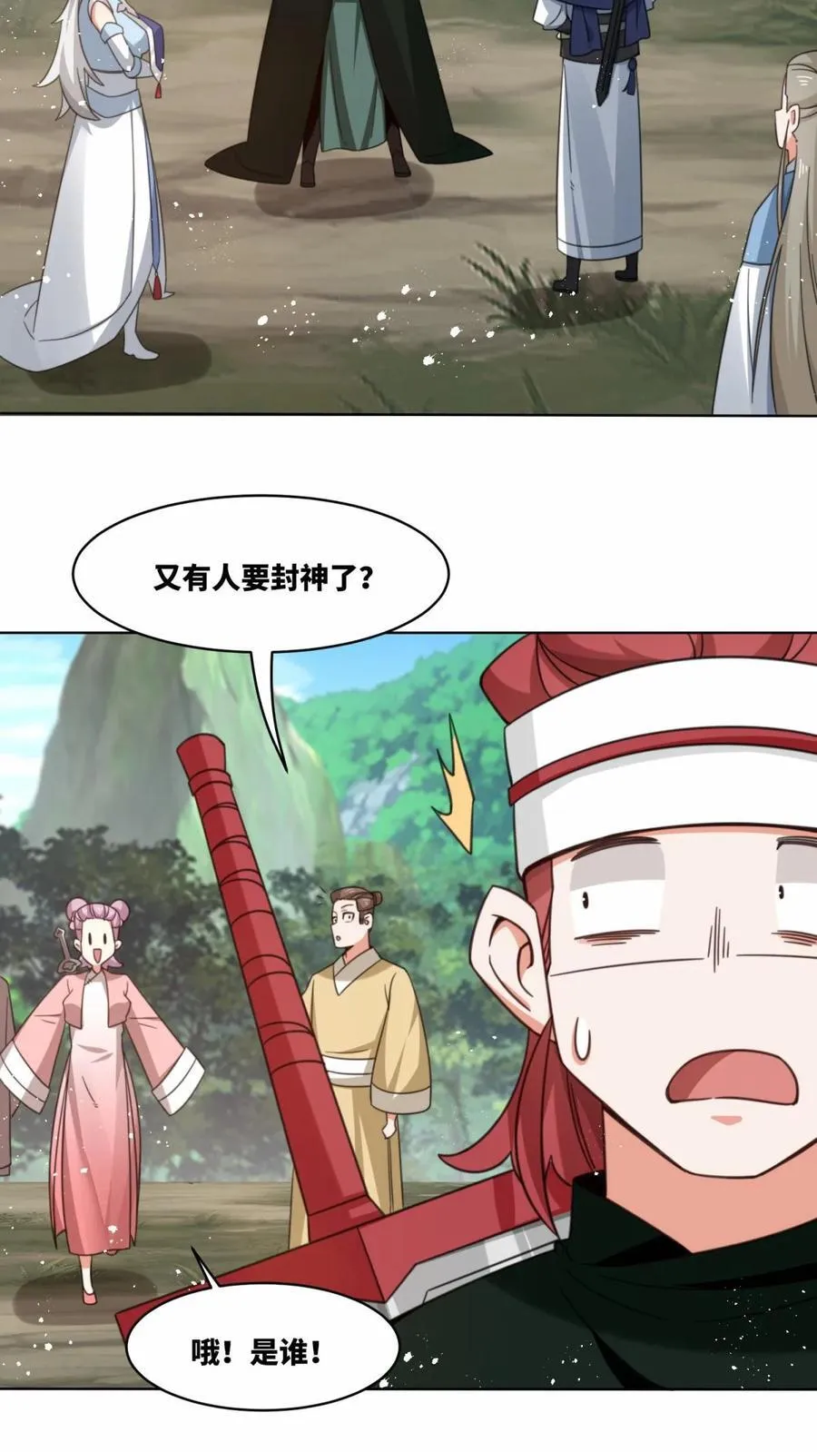 第182话 第34页