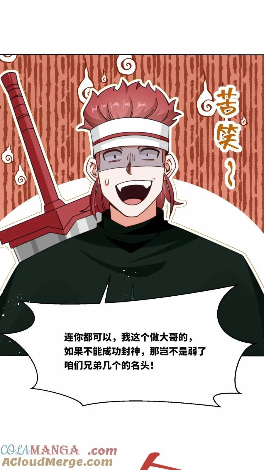 第182话 第35页