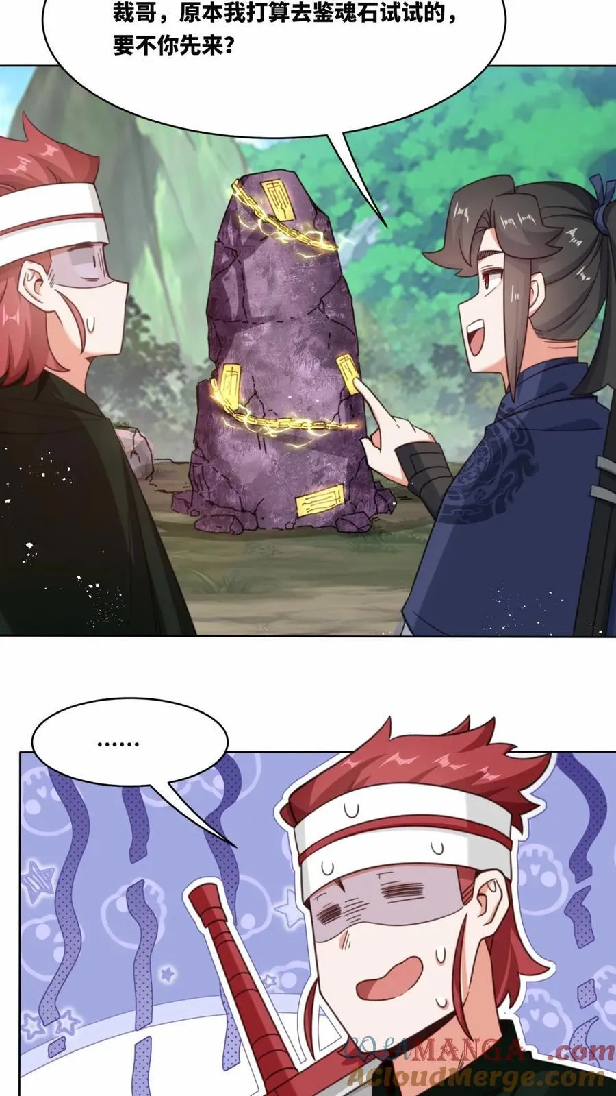第182话 第37页