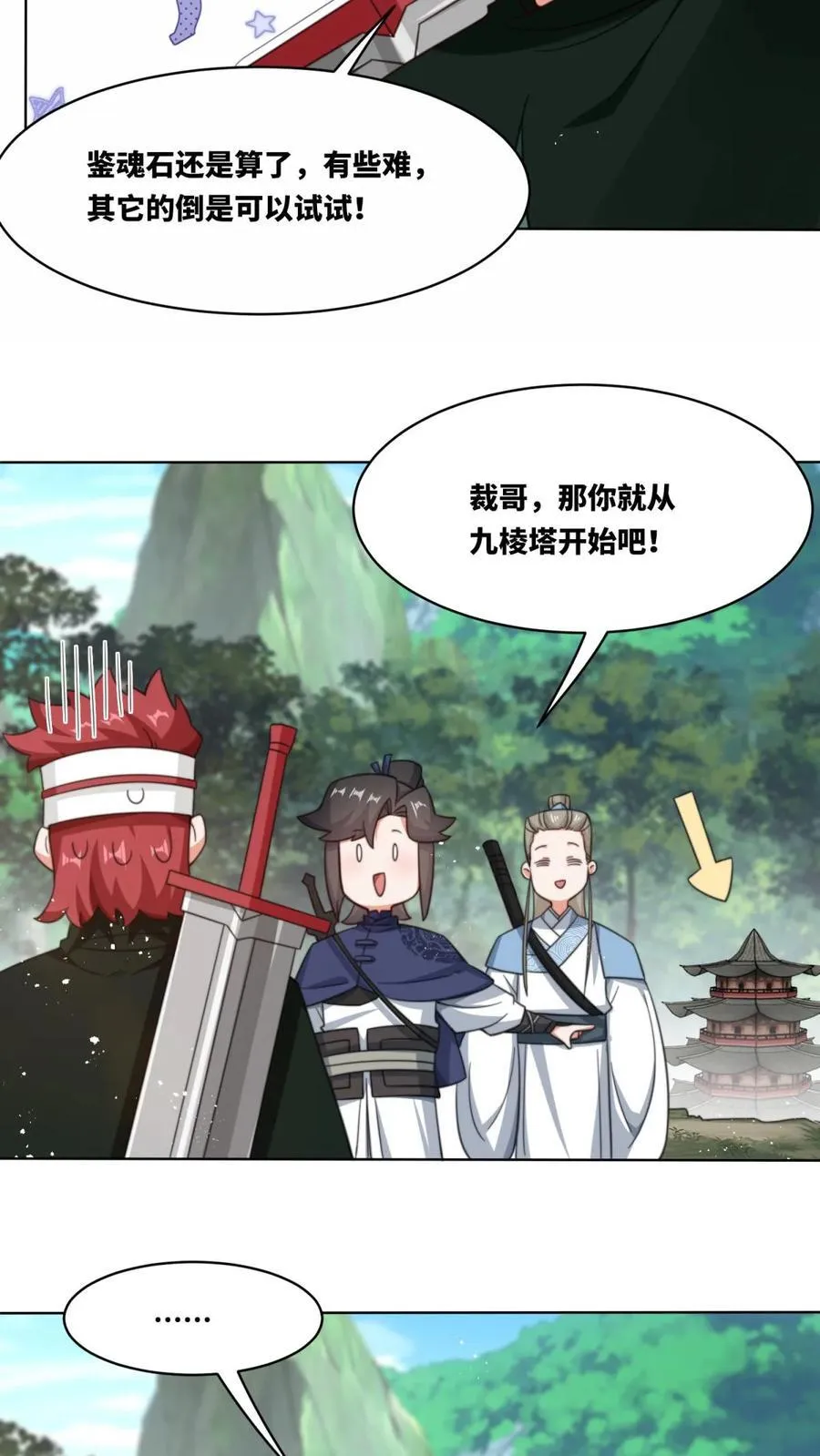 第182话 第38页