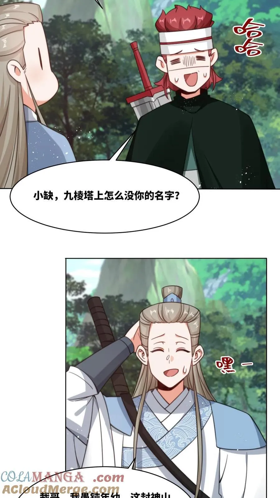 第182话 第39页