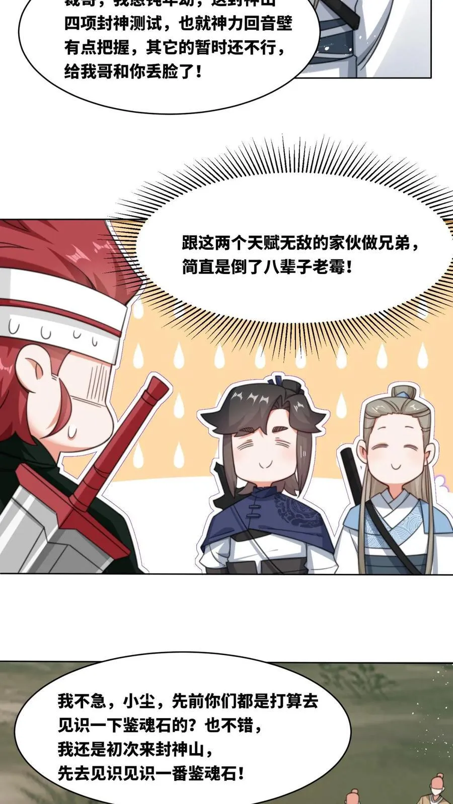 第182话 第40页