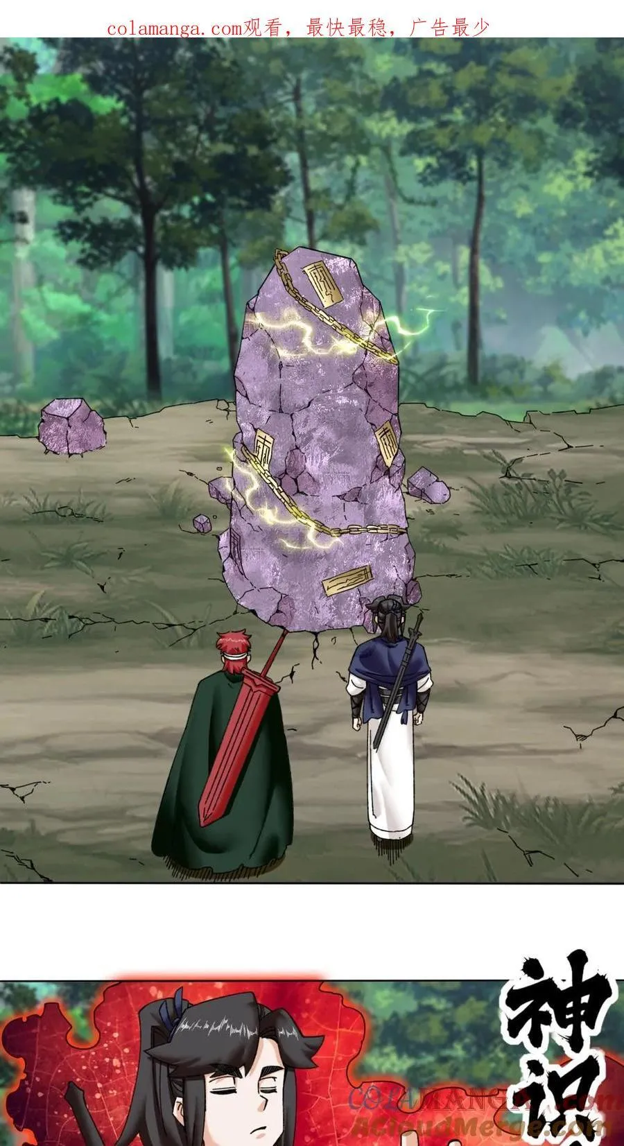 第183话 第1页
