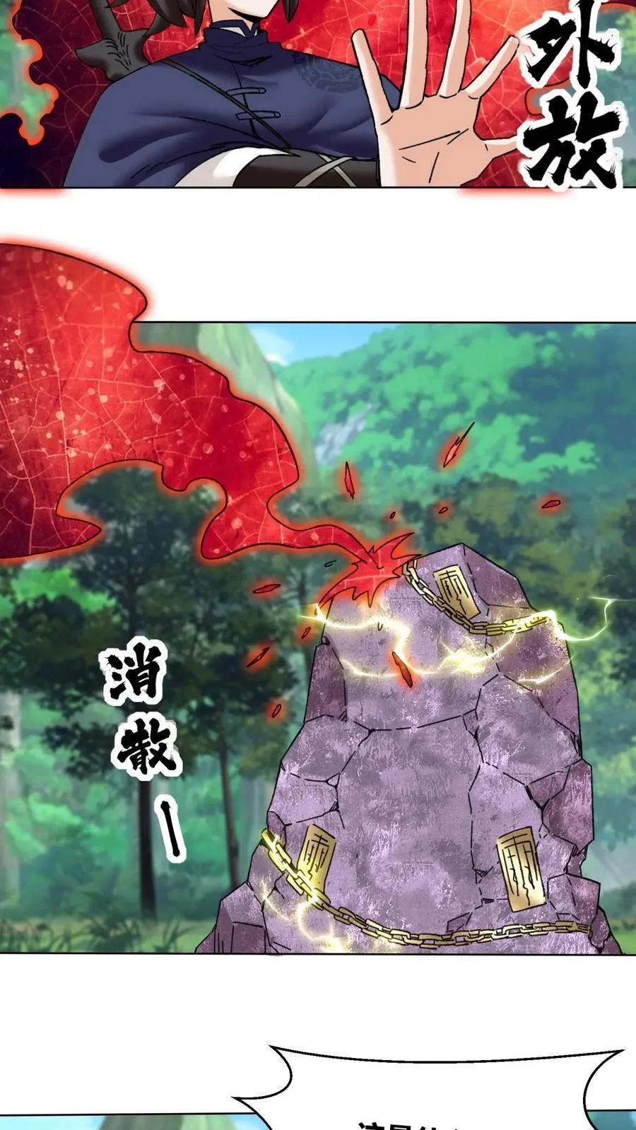 第183话 第2页