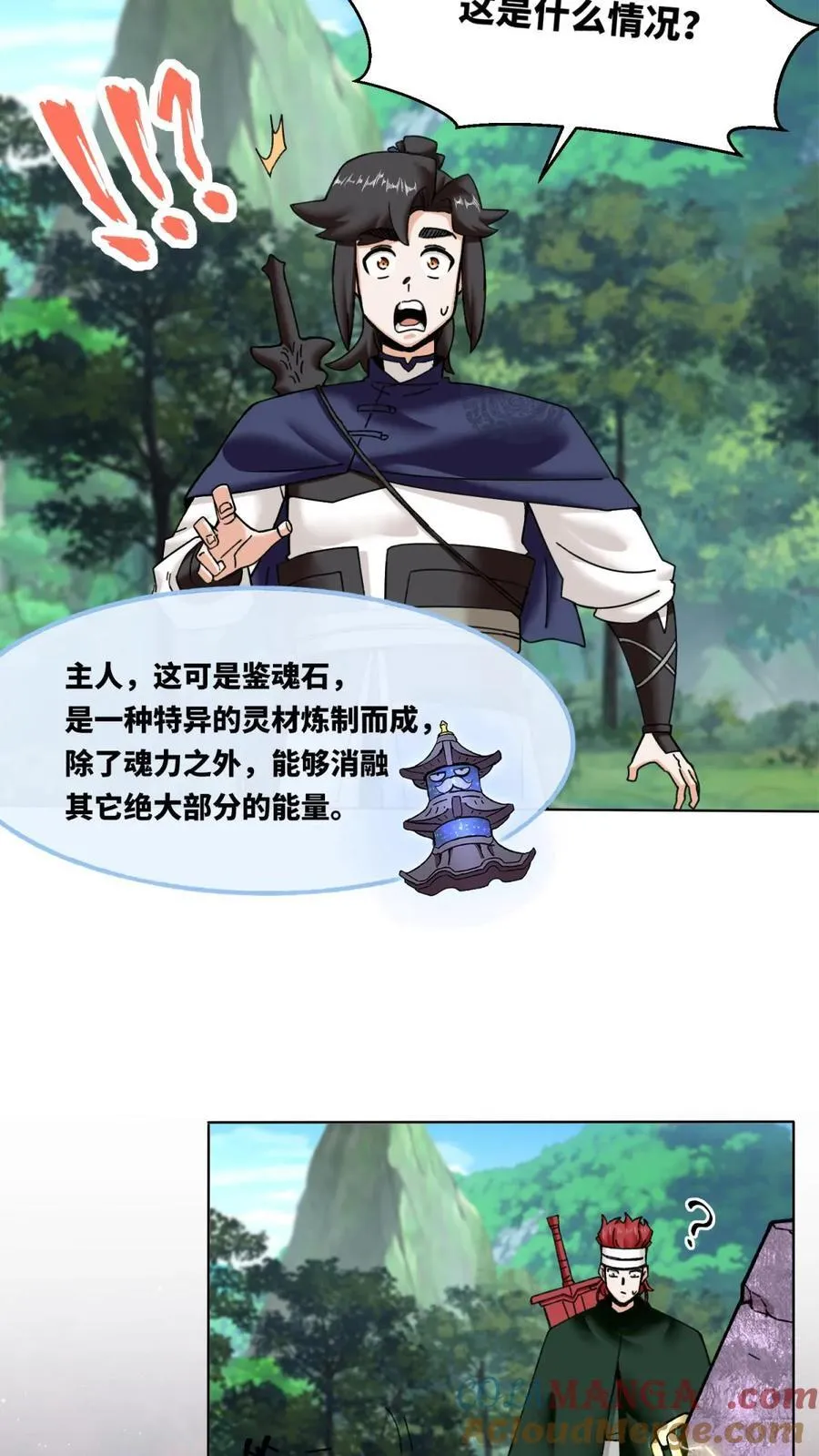 第183话 第3页