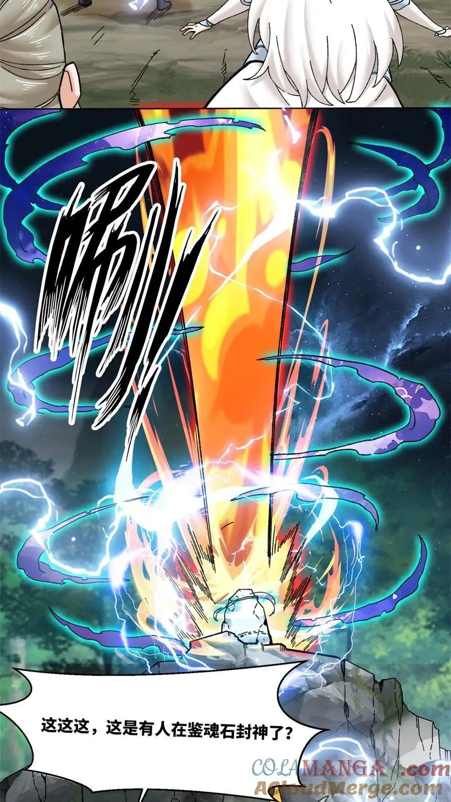 第183话 第9页