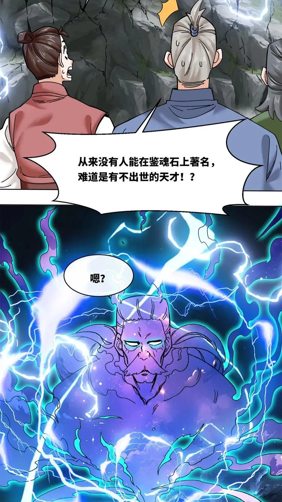 第183话 第10页