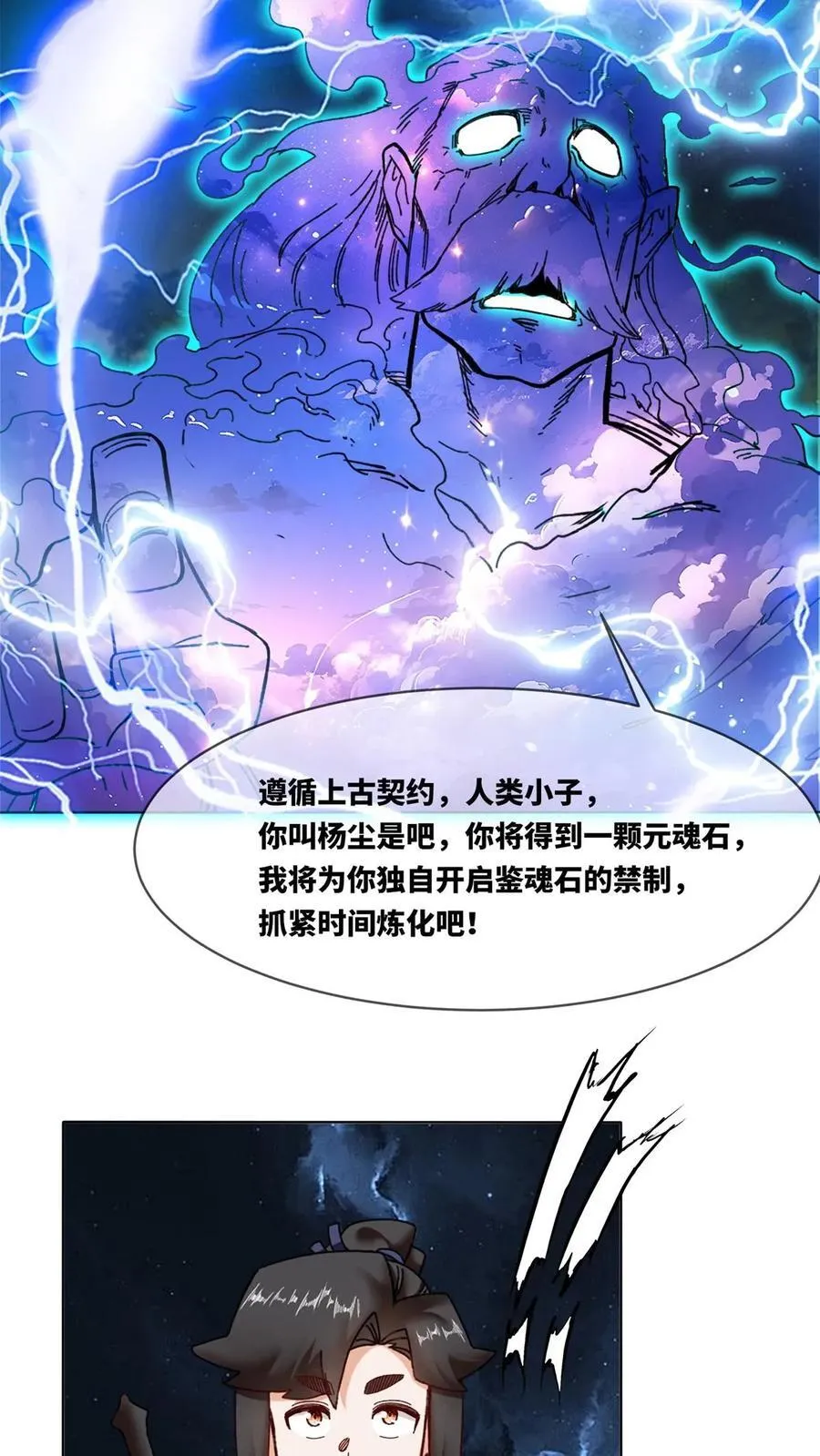第183话 第12页