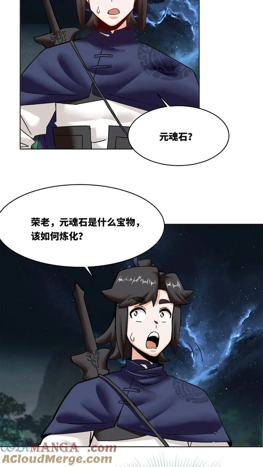 第183话 第13页