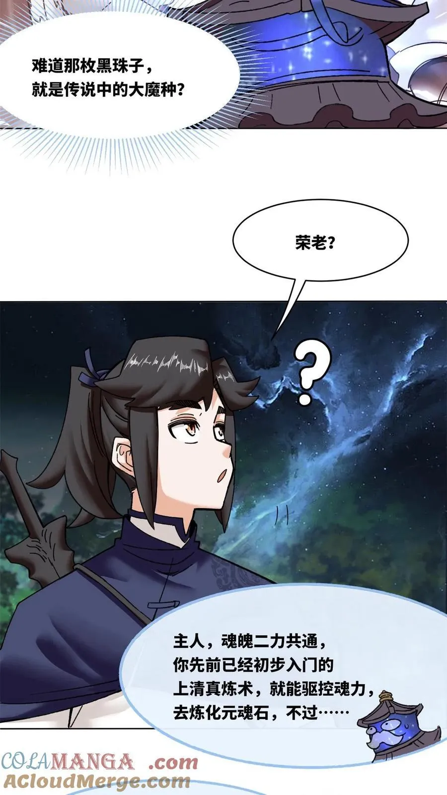 第183话 第15页