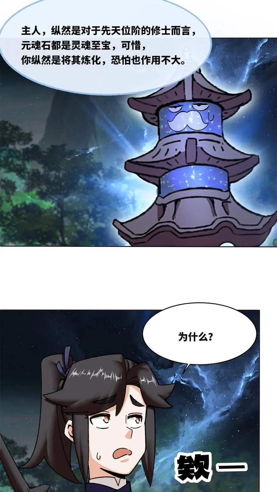 第183话 第16页