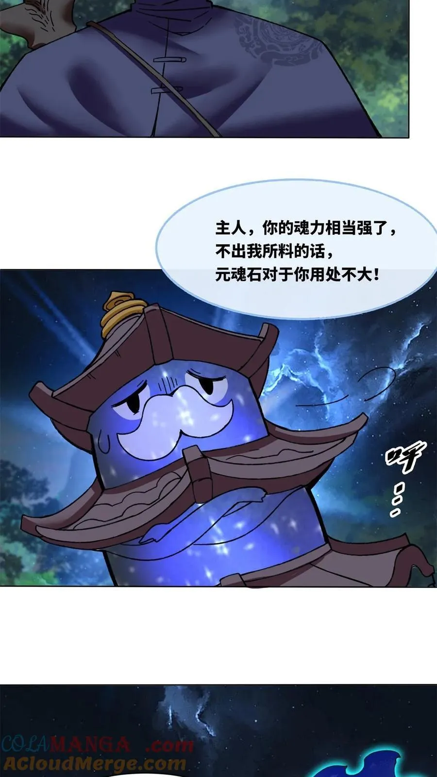 第183话 第17页