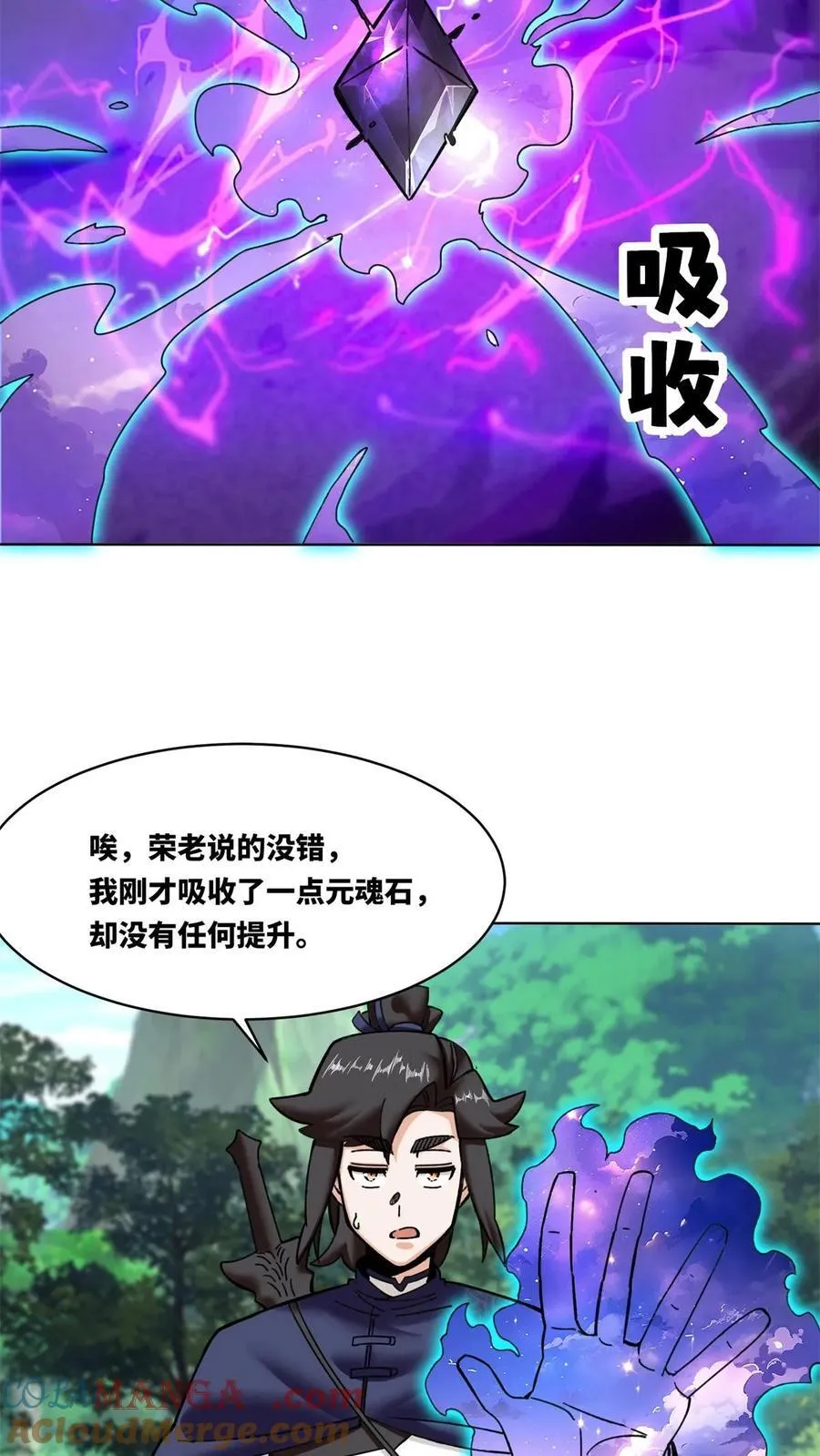 第183话 第19页
