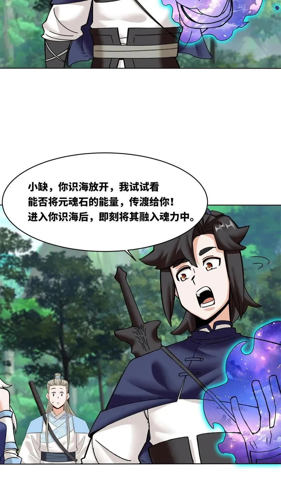 第183话 第20页