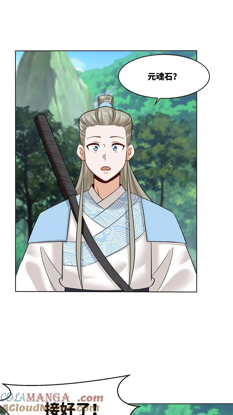 第183话 第21页