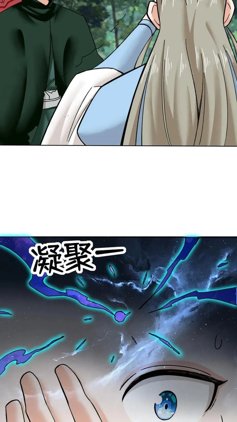 第183话 第24页