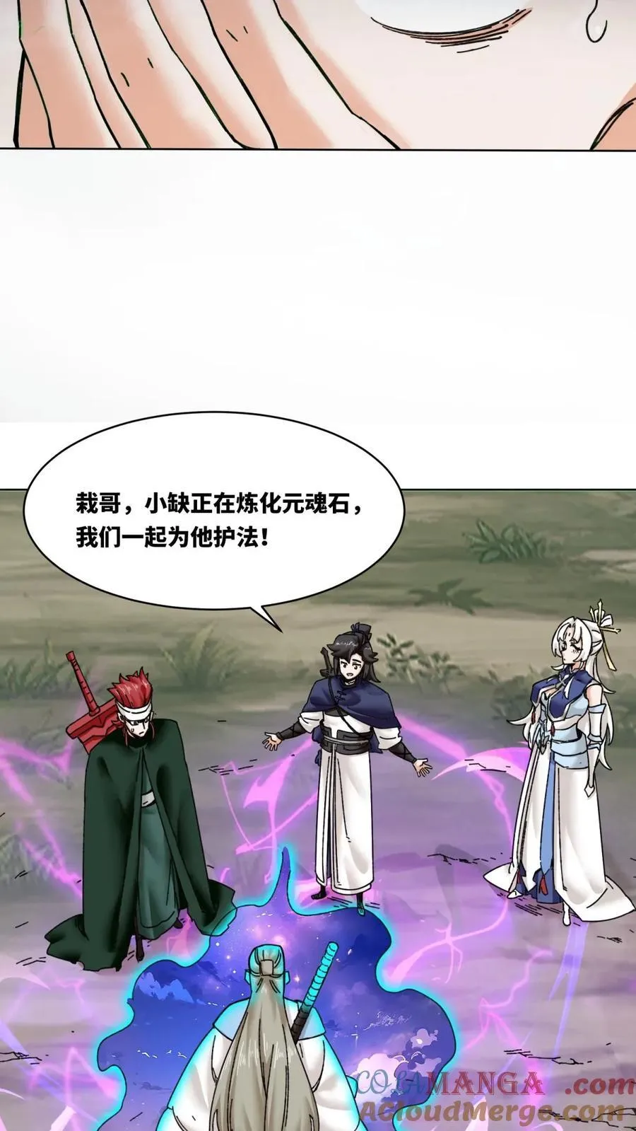 第183话 第25页