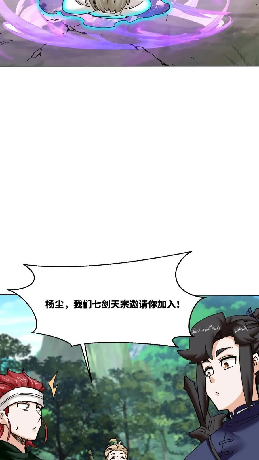 第183话 第26页