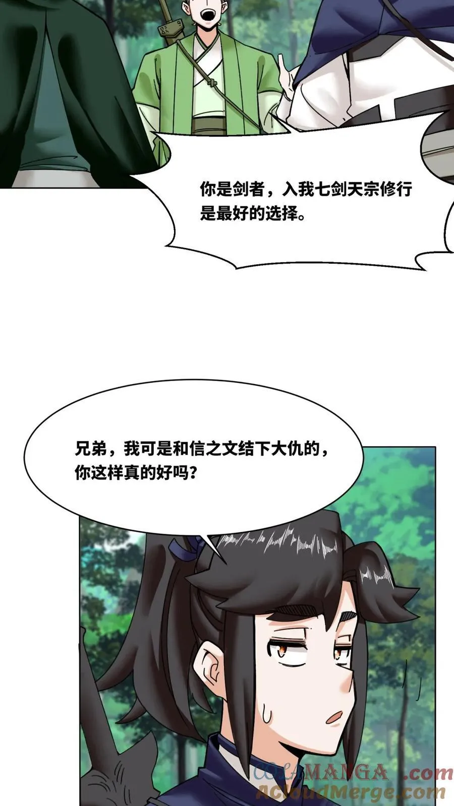 第183话 第27页