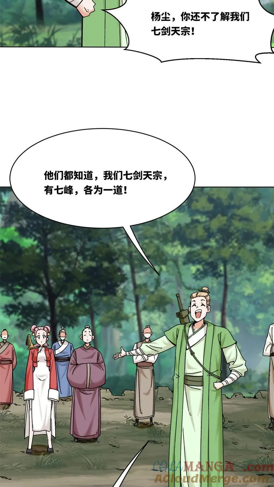 第183话 第29页