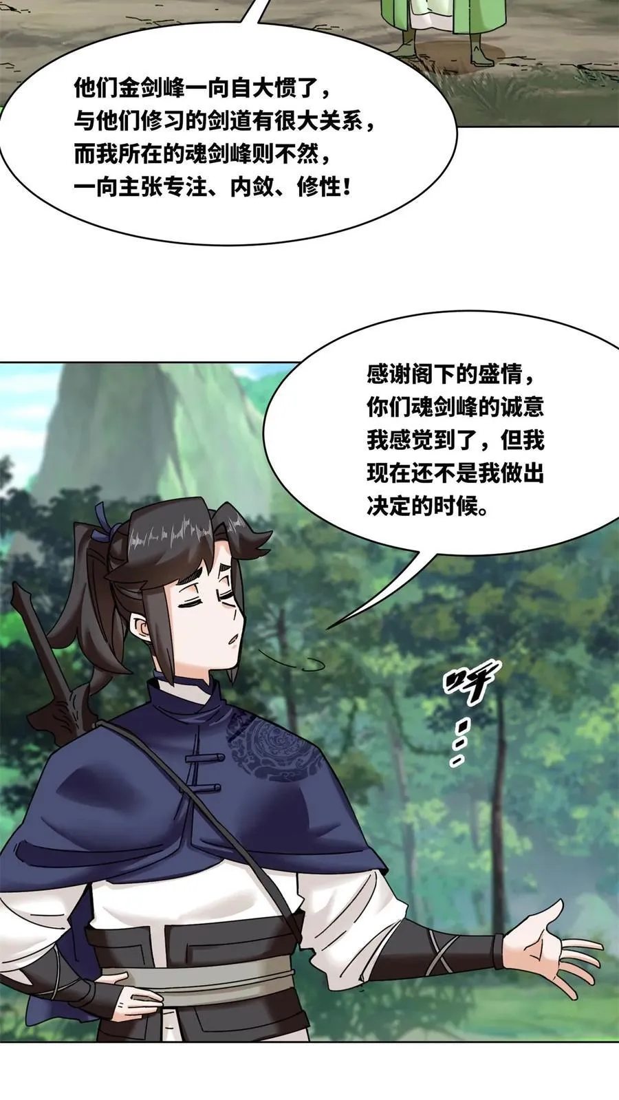 第183话 第30页
